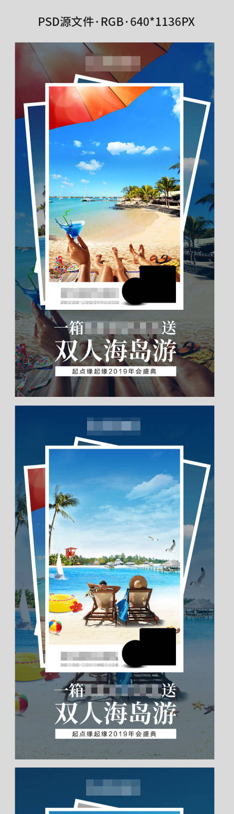 源文件下载【旅游宣传系列海报】编号：38810002939927200