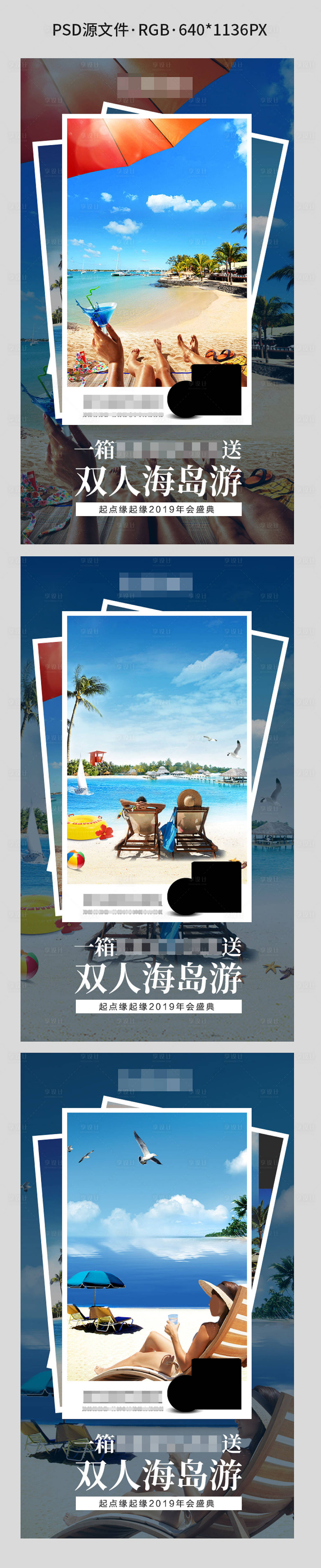 编号：20201217142759529【享设计】源文件下载-旅游宣传系列海报