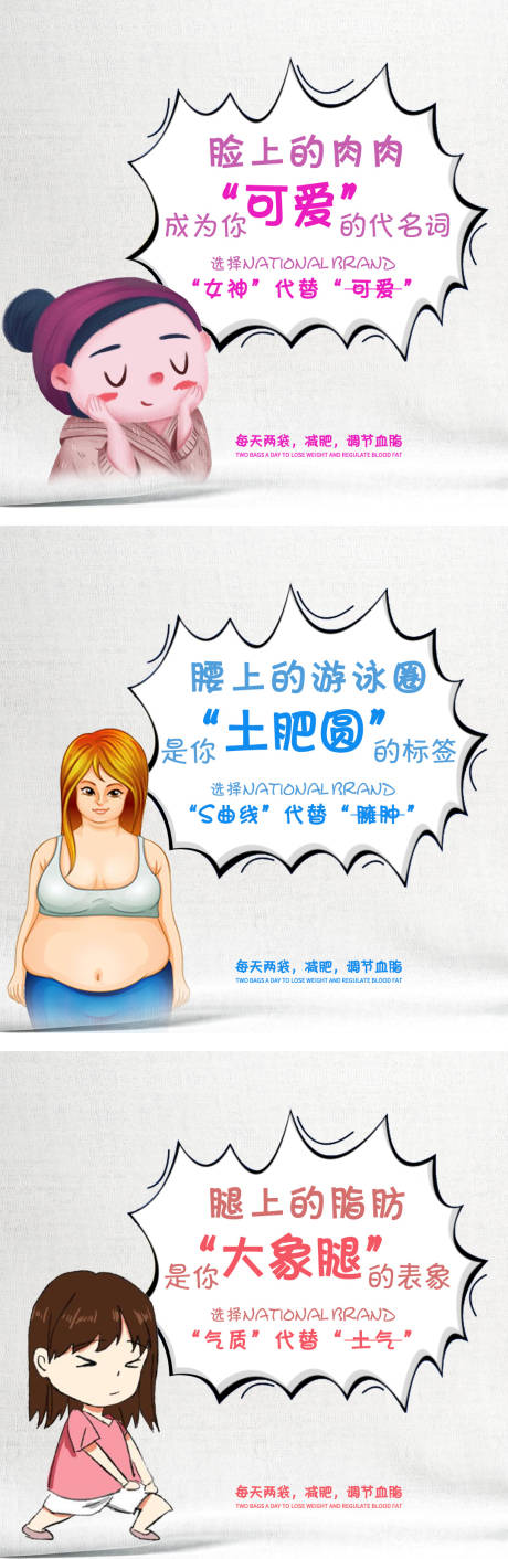 源文件下载【手绘减脂系列海报】编号：83400002835176053