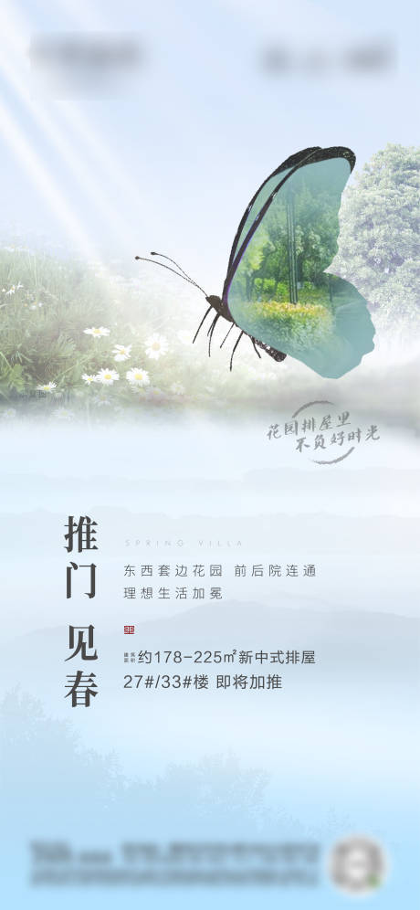源文件下载【地产园林价值点海报】编号：76540003088422556