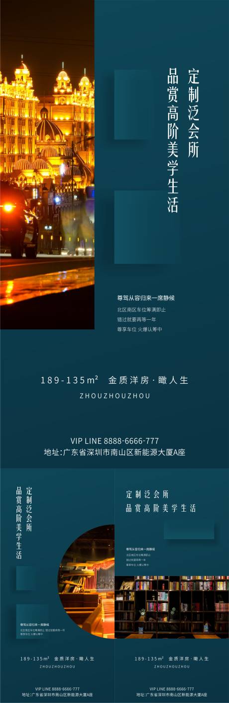 源文件下載【地產價值點系列海報】編號：87330002915556728