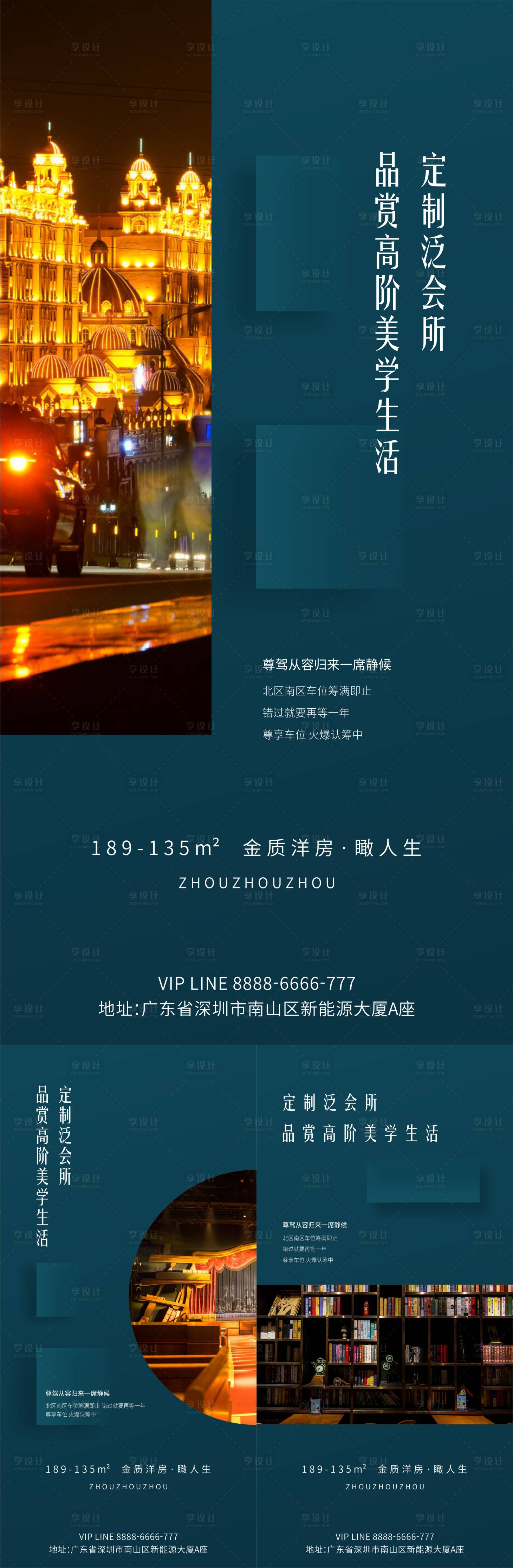 源文件下载【地产价值点系列海报】编号：87330002915556728
