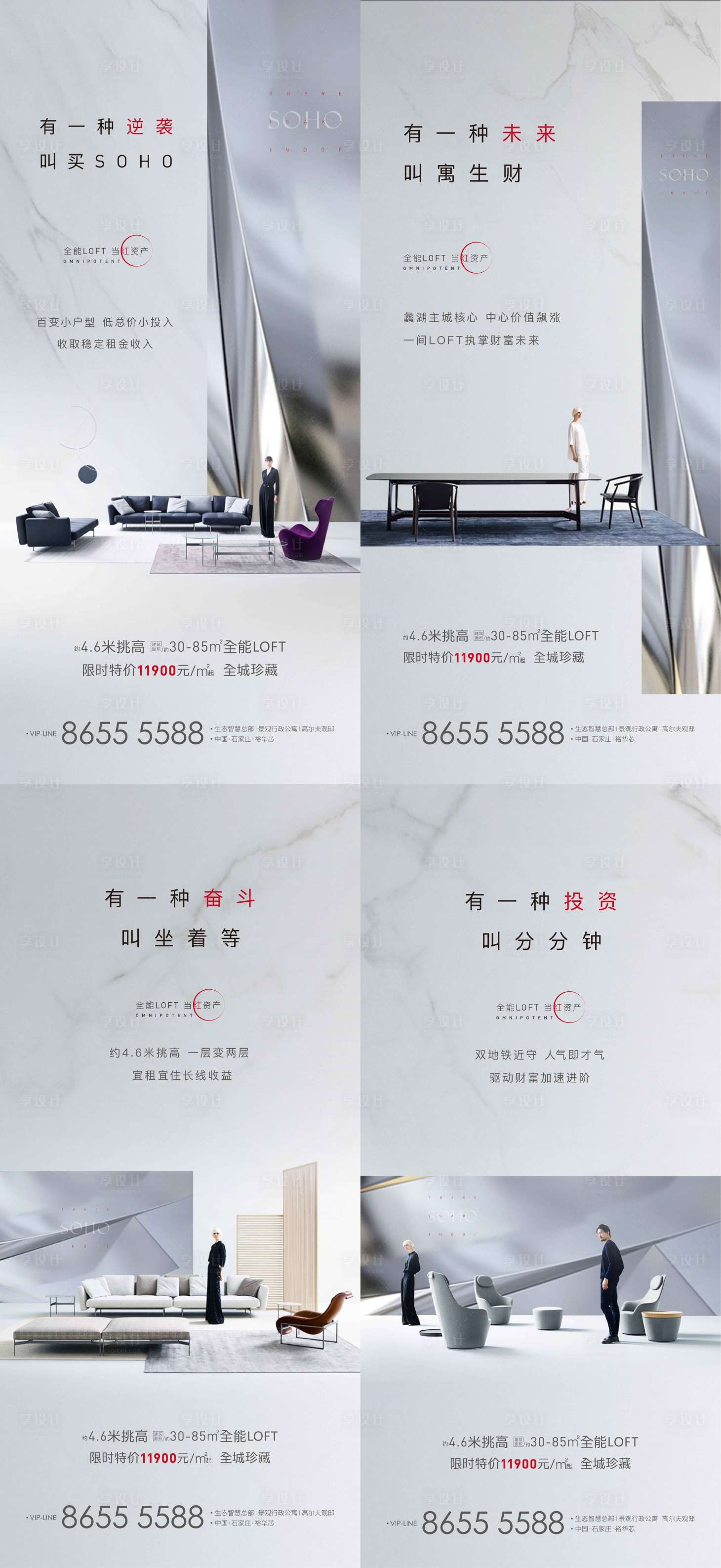 源文件下載【享設計】搜索編號：97650002800269602【房地產公寓投資系列微信】