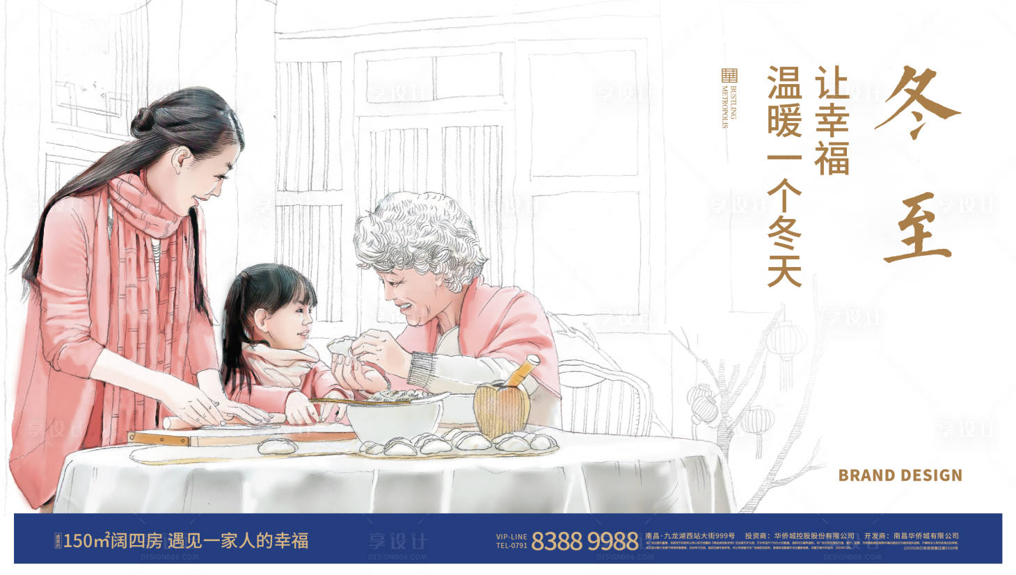 源文件下载【享设计】搜索编号：85150002962982774【冬至移动端节气海报】