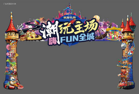 源文件下载【地产嘉年华活动门头龙门架】编号：88830003083291452