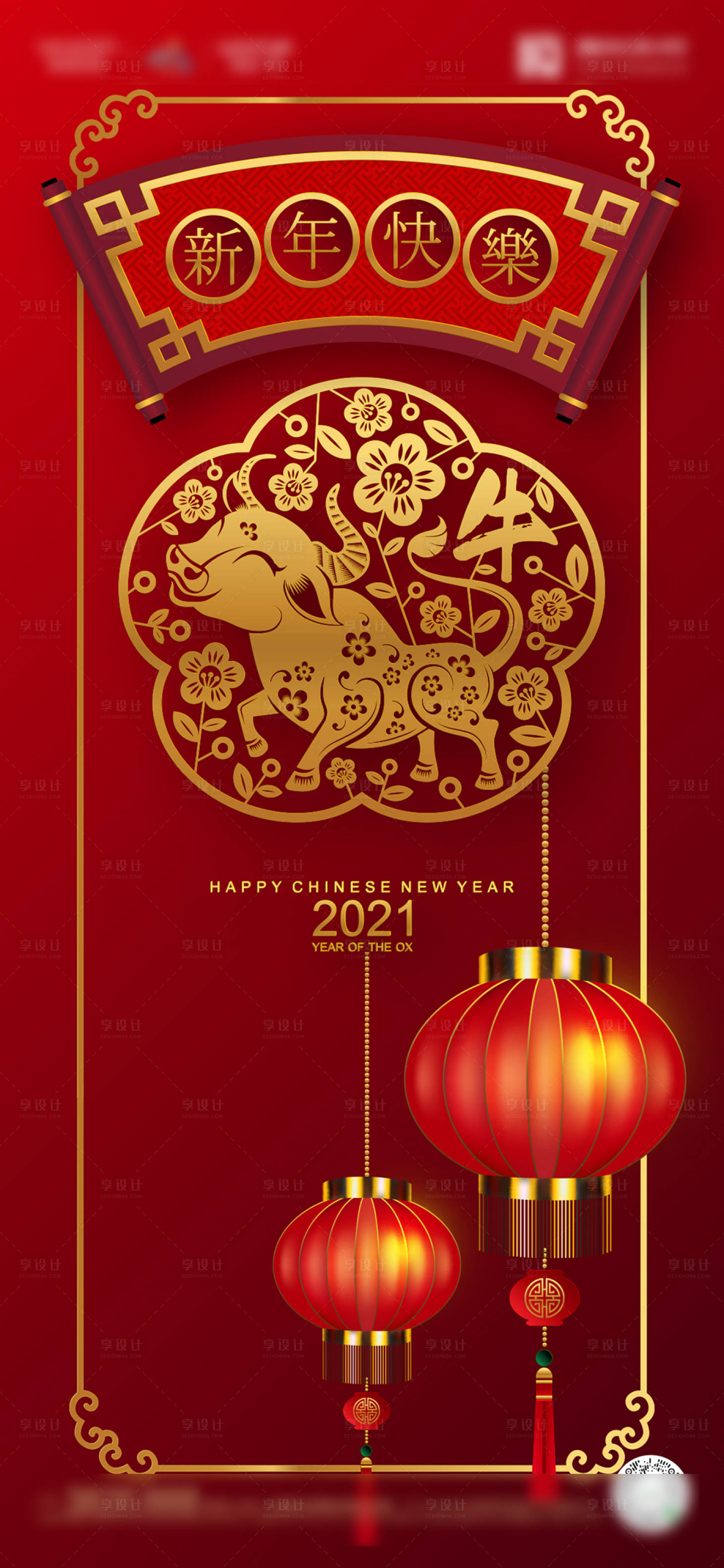 源文件下载【享设计】搜索编号：40640002862301334【新年节日海报】
