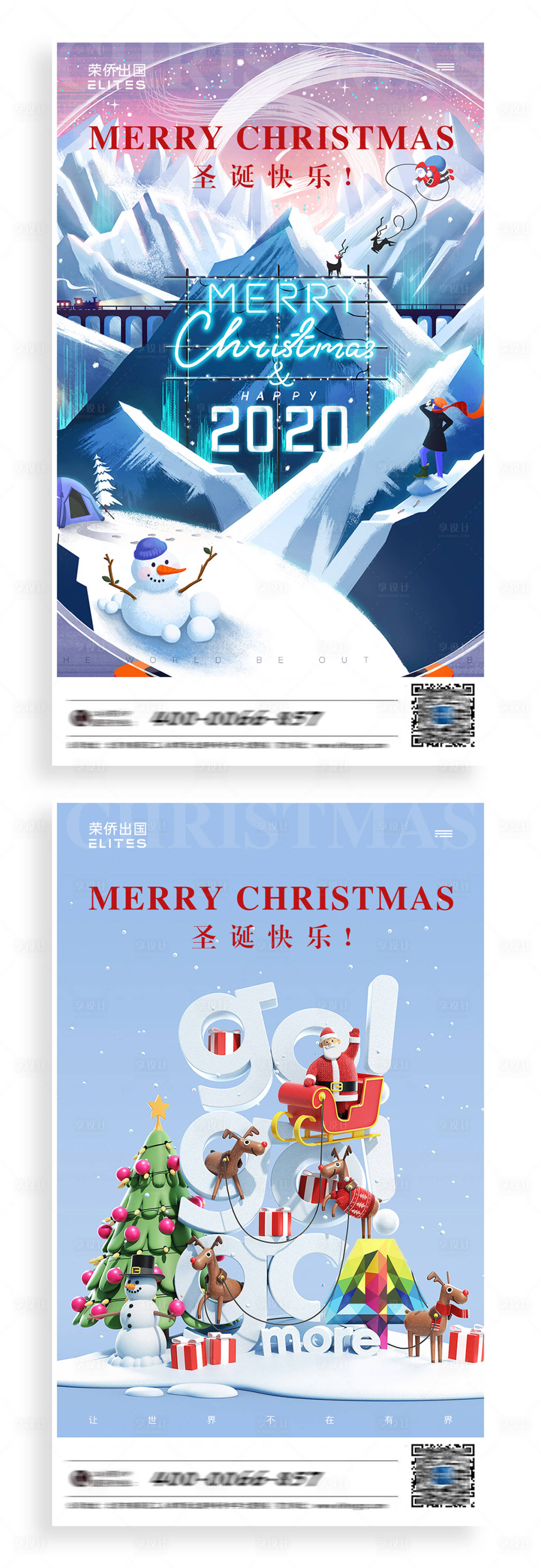 源文件下载【圣诞节移动端海报系列】编号：22150003001065904