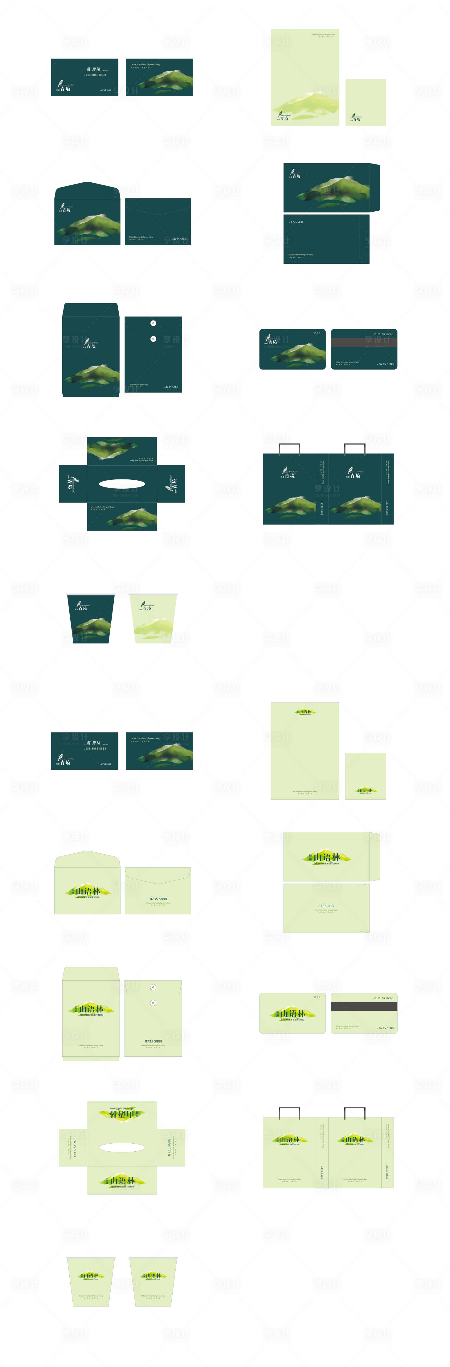 源文件下载【地产品牌VIS提案视觉识别系统】编号：93030003060426521