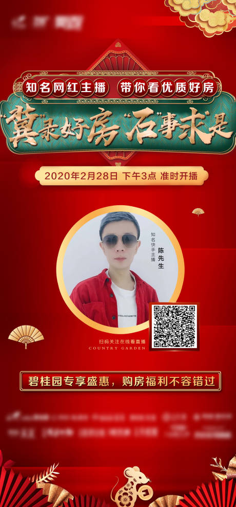 源文件下載【享設(shè)計(jì)】搜索編號：96270002977457036【年末高端新中式地產(chǎn)紅色人物海報(bào)】