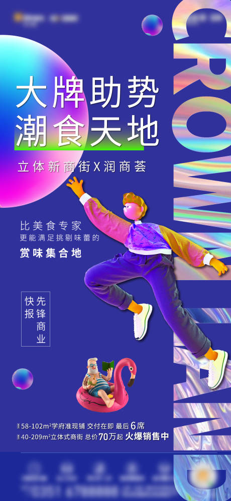 源文件下载【商业系列单图】编号：38620002863812873