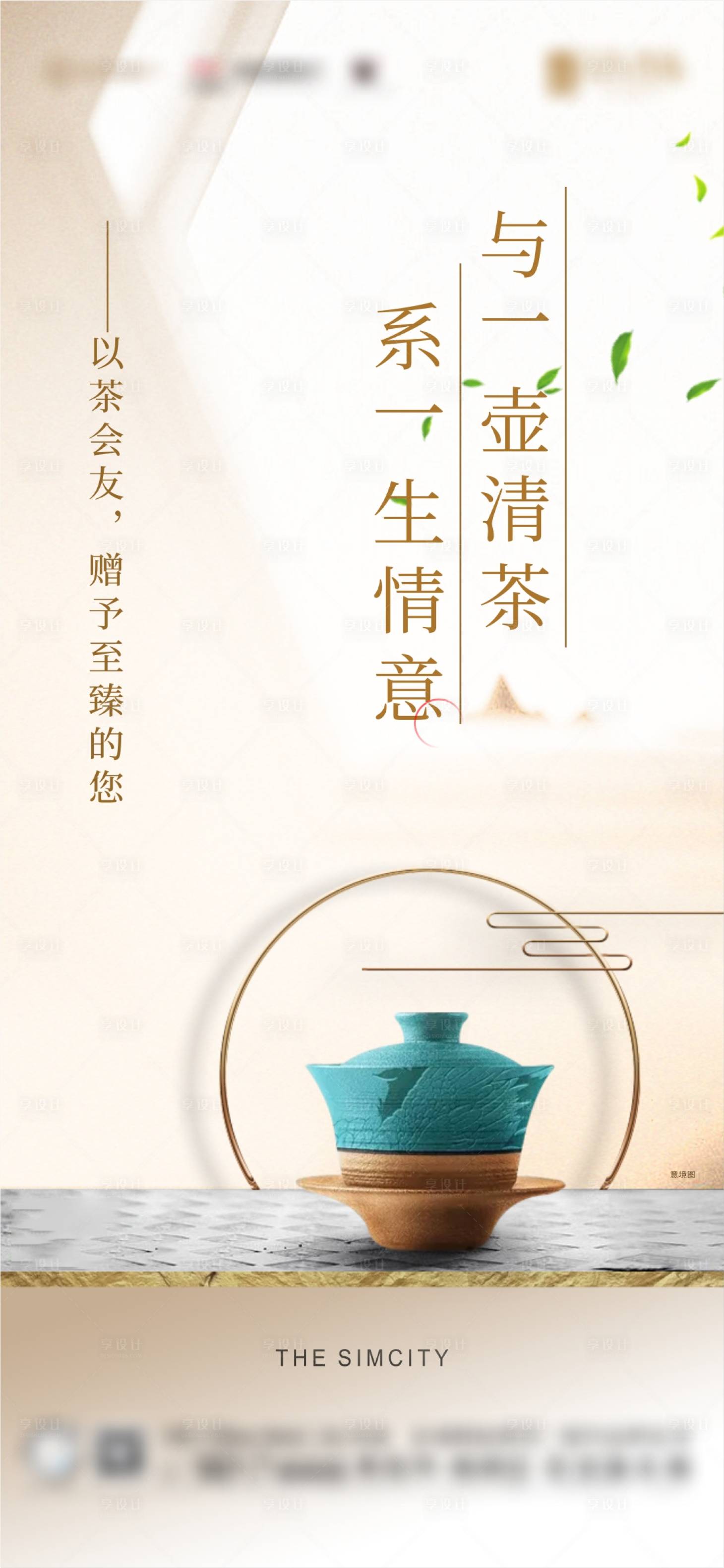 源文件下载【回馈业主单图】编号：61580002922386592