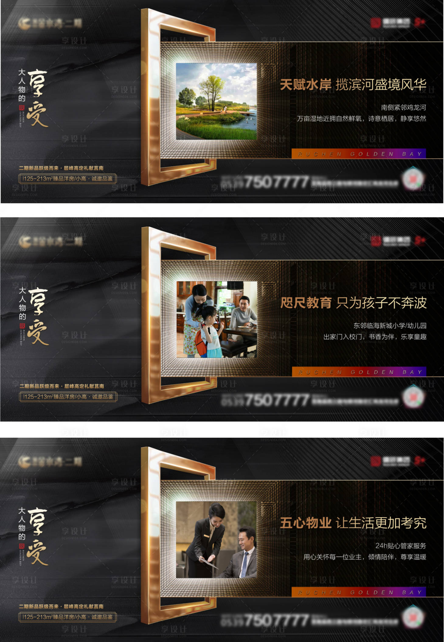 源文件下載【享設計】搜索編號：58920002768683821【高端地產廣告黑金系列大都會地產】