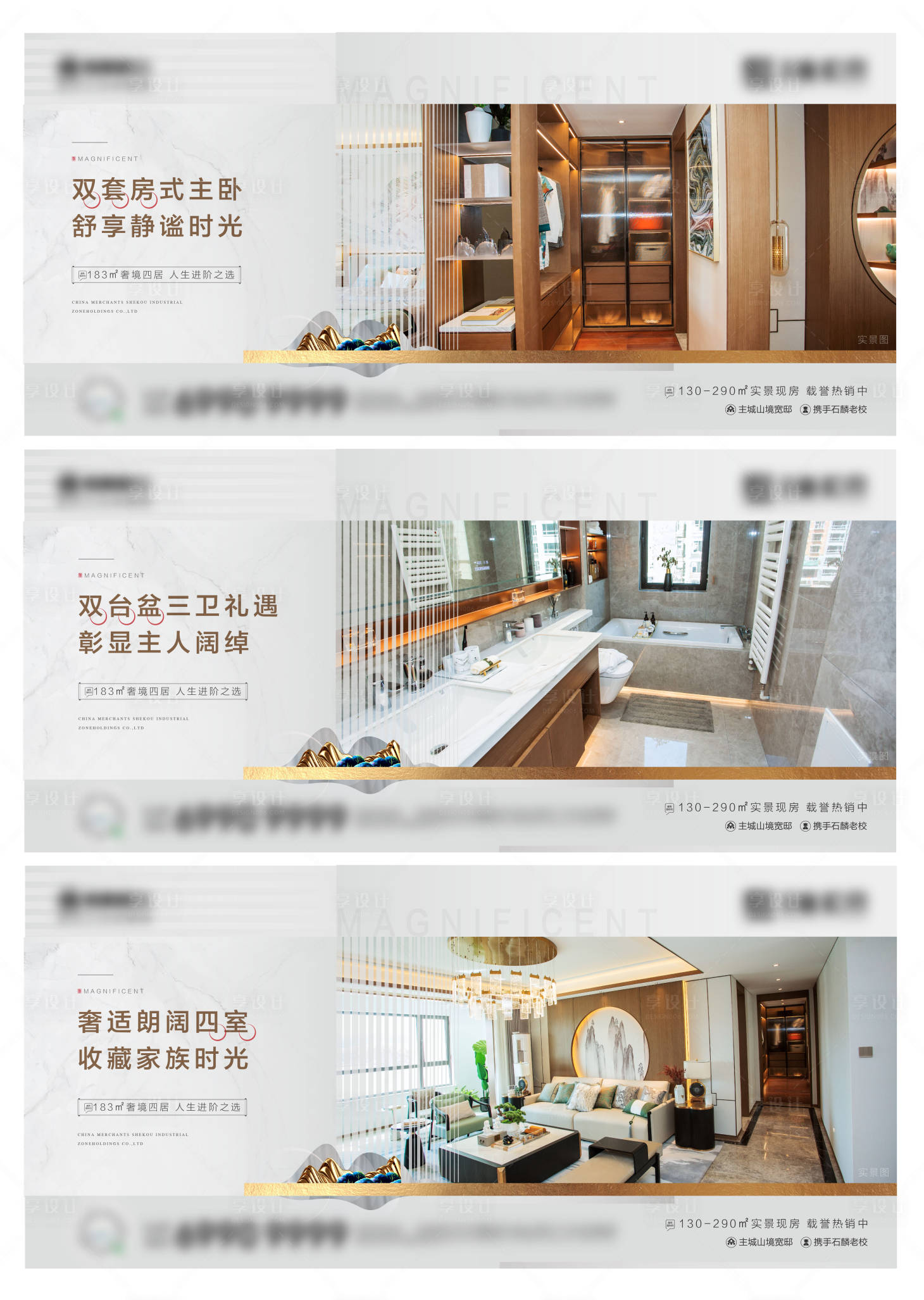 源文件下載【享設計】搜索編號：96150002929482185【新中式地產價值點海報展板系列】