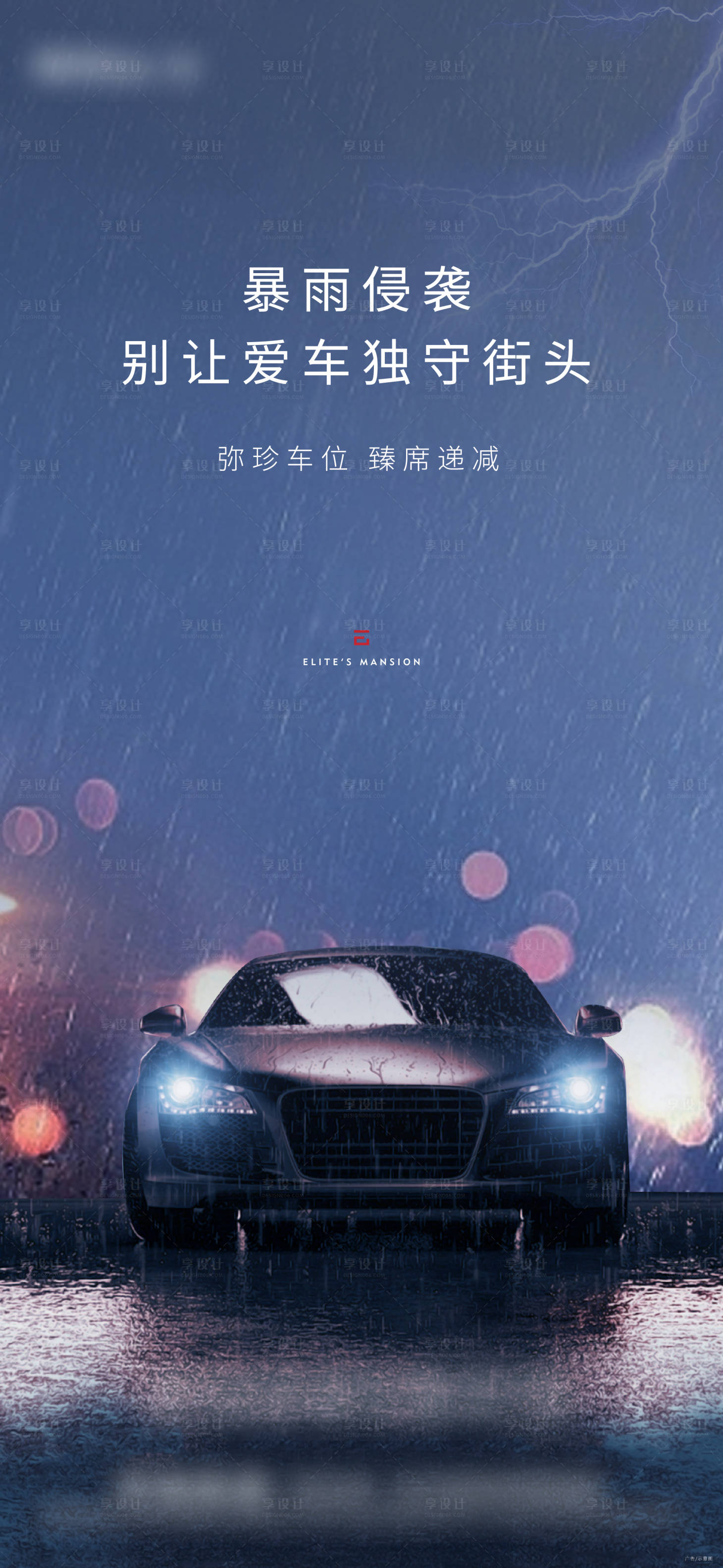 源文件下载【车位海报】编号：71540002928236513