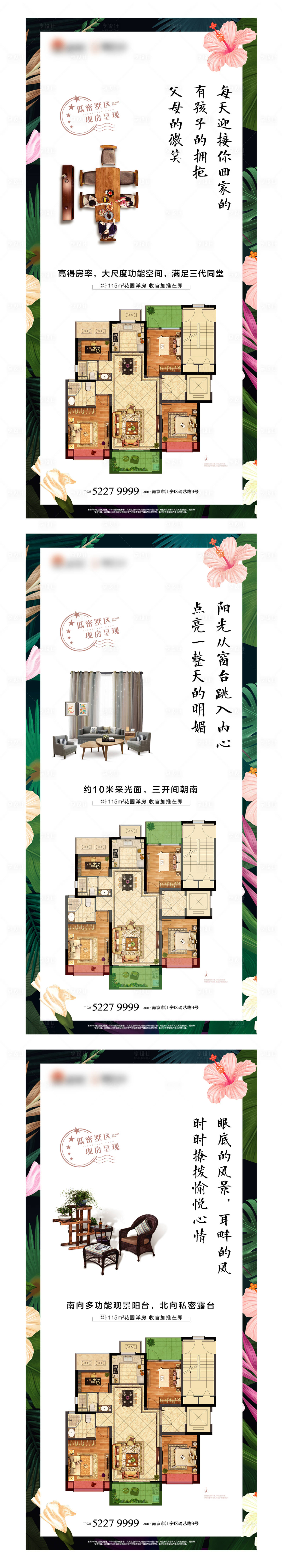 源文件下载【地产户型价值点系列海报】编号：68500003026917342