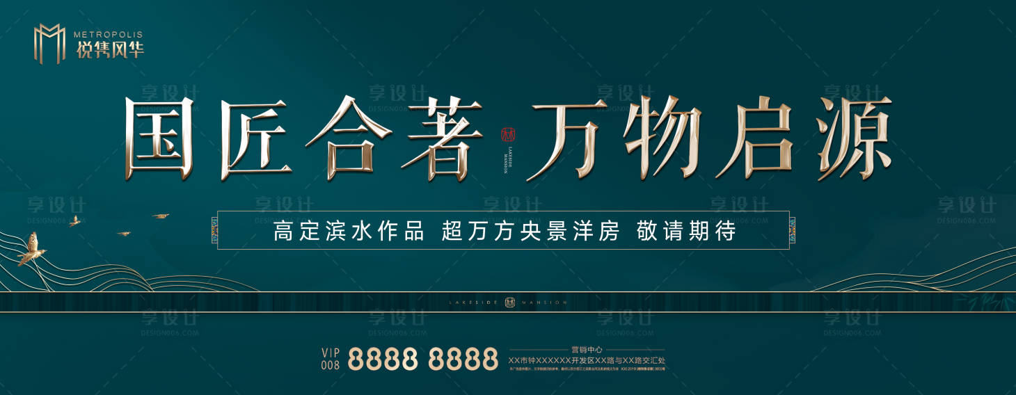 源文件下載【享設(shè)計(jì)】搜索編號(hào)：98210002975859424【品牌落地地產(chǎn)戶(hù)外大牌】