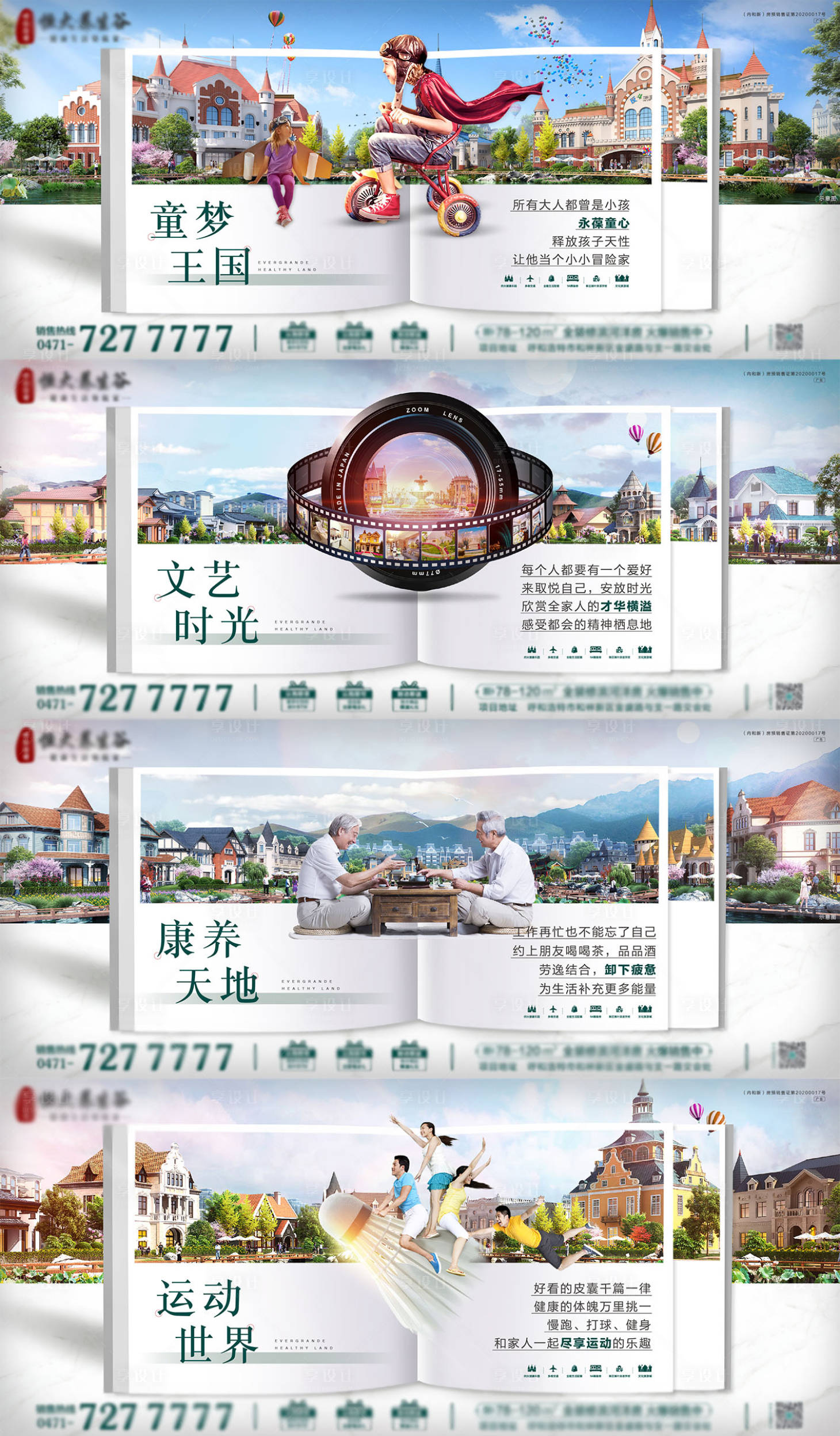 源文件下载【地产配套系列稿】编号：64520002921089260