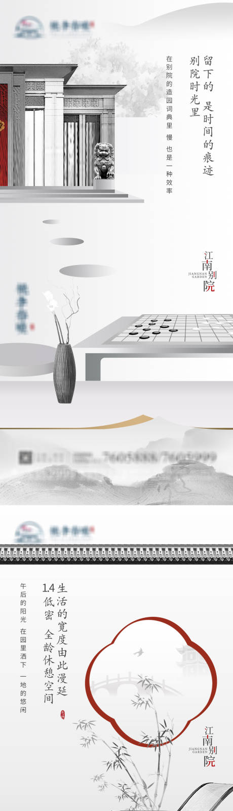 源文件下载【新中式院子价值点海报】编号：33100002960513957
