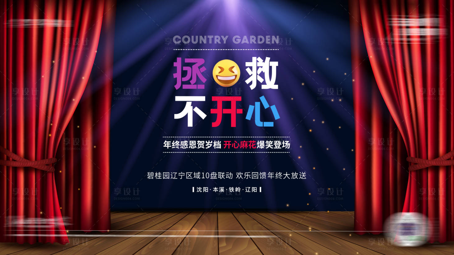 源文件下载【背景板（智能对象打开分层）】编号：30020002890325191