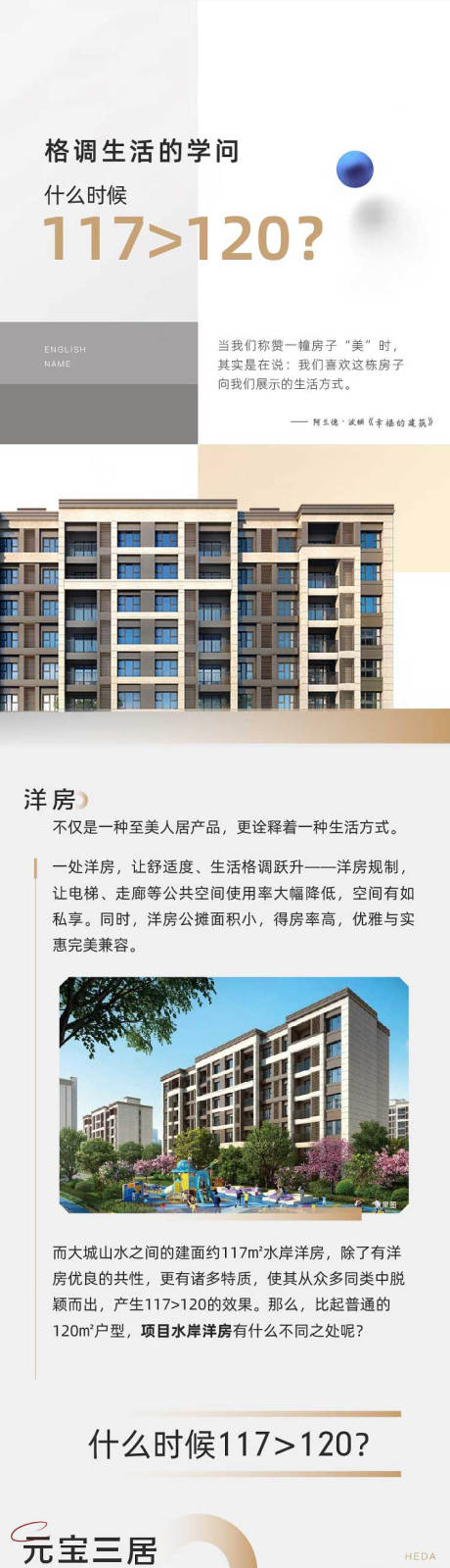 源文件下载【洋房长拉页】编号：62960003092087473