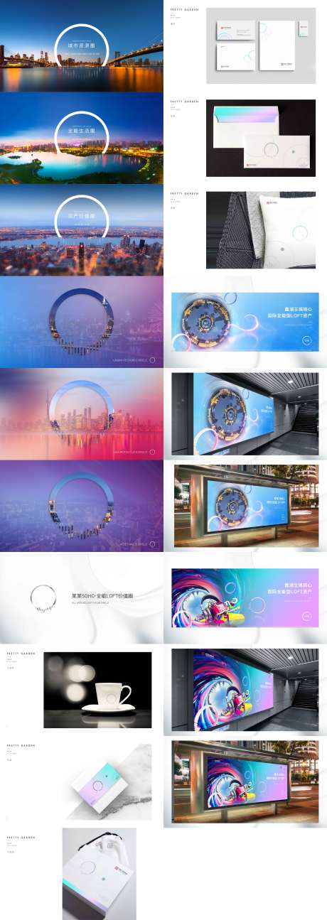 源文件下载【享设计】搜索编号：34480002799907068【地产公寓商业VIS设计】