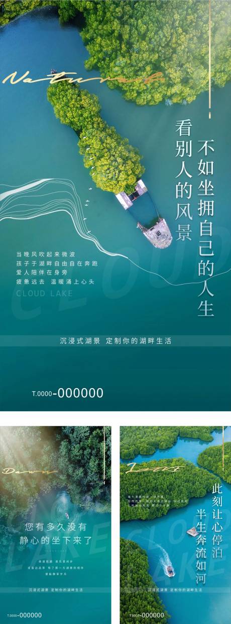 源文件下載【地產(chǎn)湖居價值點(diǎn)系列海報】編號：25530002982349046