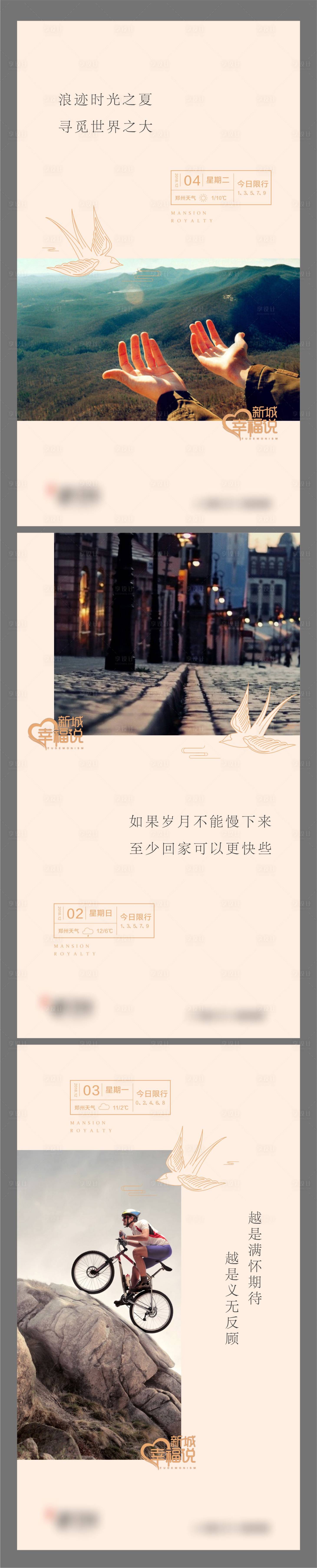 源文件下载【享设计】搜索编号：42700002893365712【系列单图】