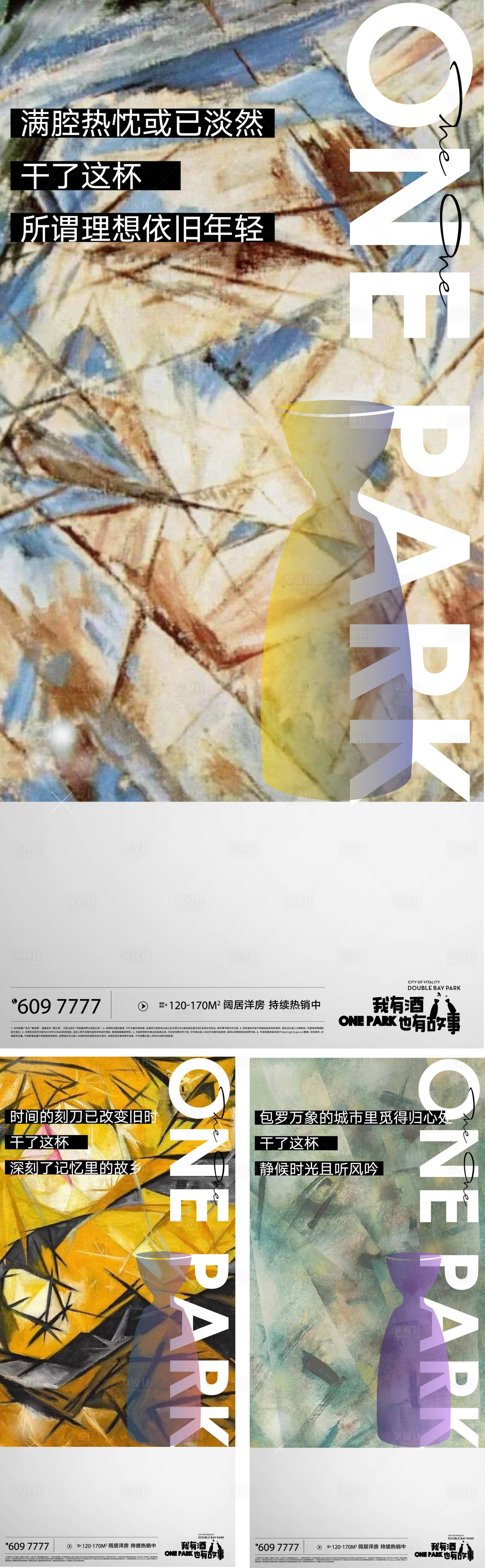 源文件下載【享設計】搜索編號：59320002781964840【地產價值點刷屏】