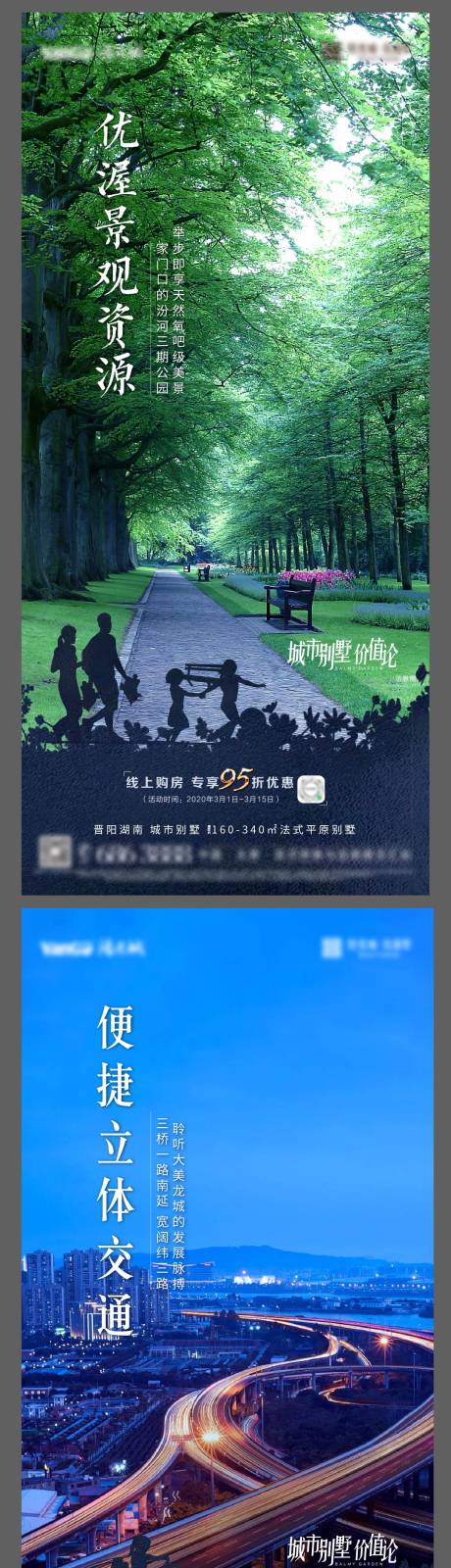 价值点系列稿公园配套创意