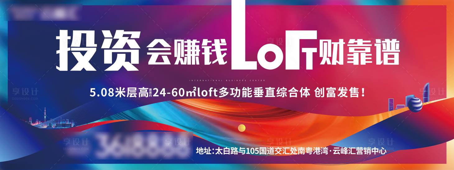 源文件下载【地产公寓展板】编号：65650002989969600
