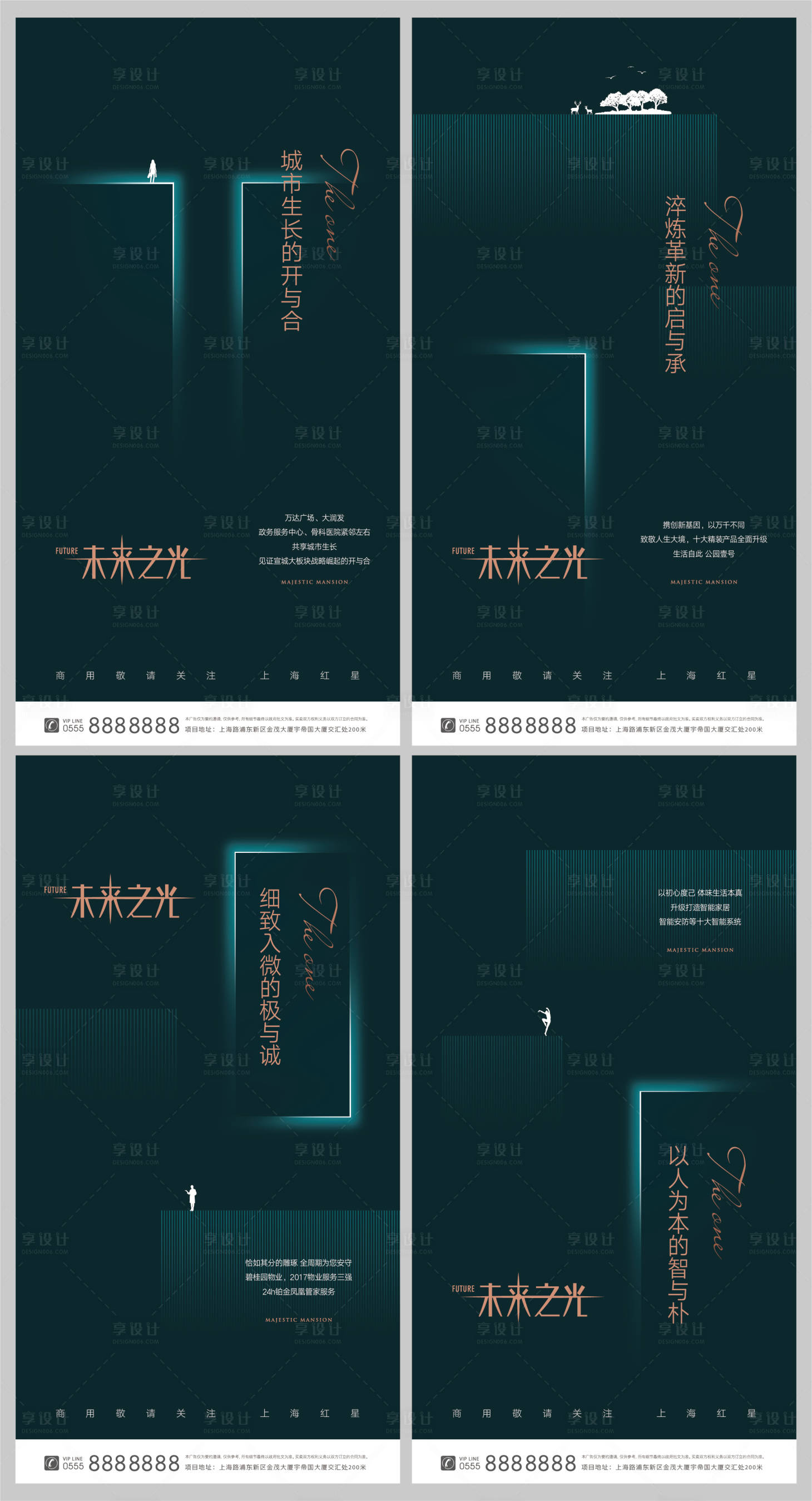 源文件下載【享設計】搜索編號：72740002875736581【高端地產價值點微信海報】