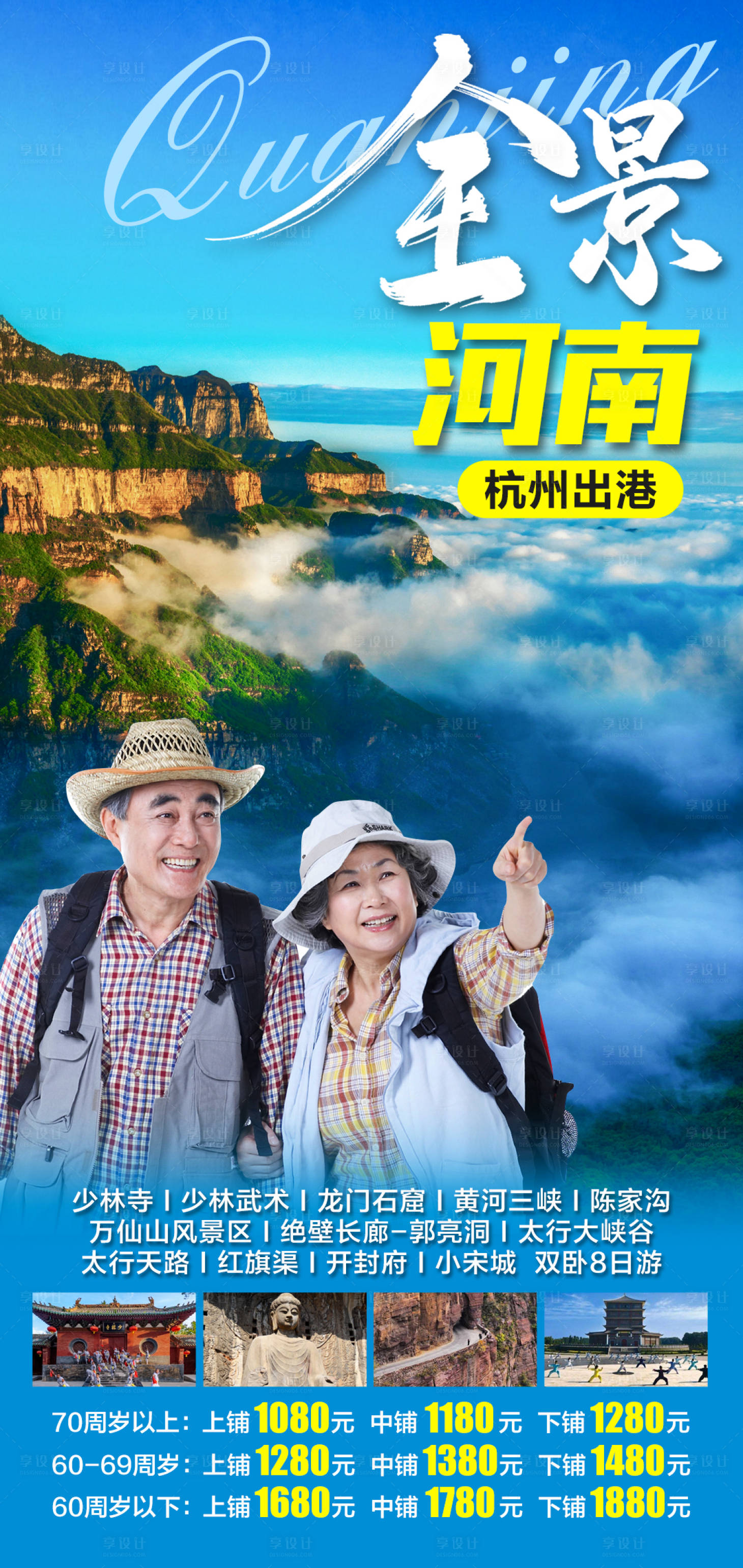 源文件下載【全景河南】編號：64200002918152368