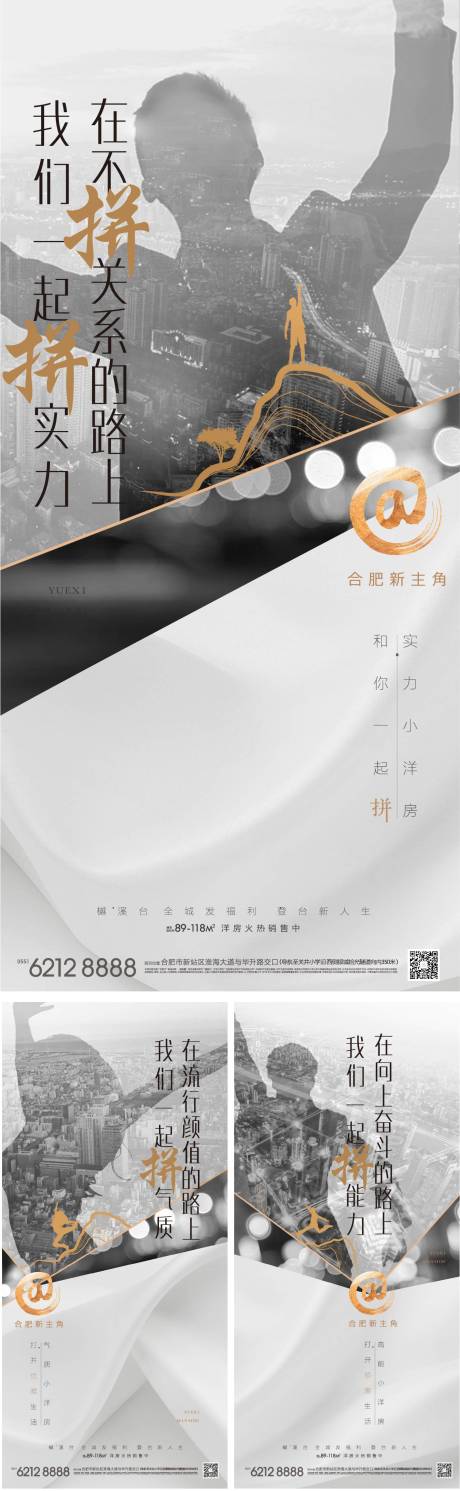源文件下载【地产价值点配套系列海报】编号：54750002779461119