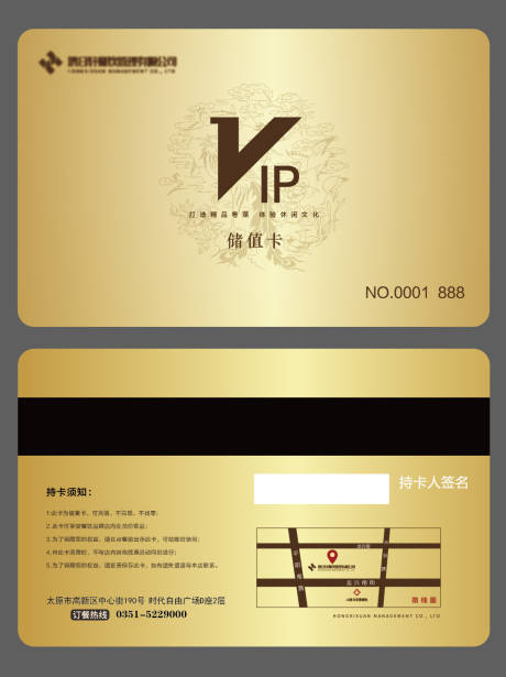 源文件下载【VIP会员卡】编号：23730002851358912