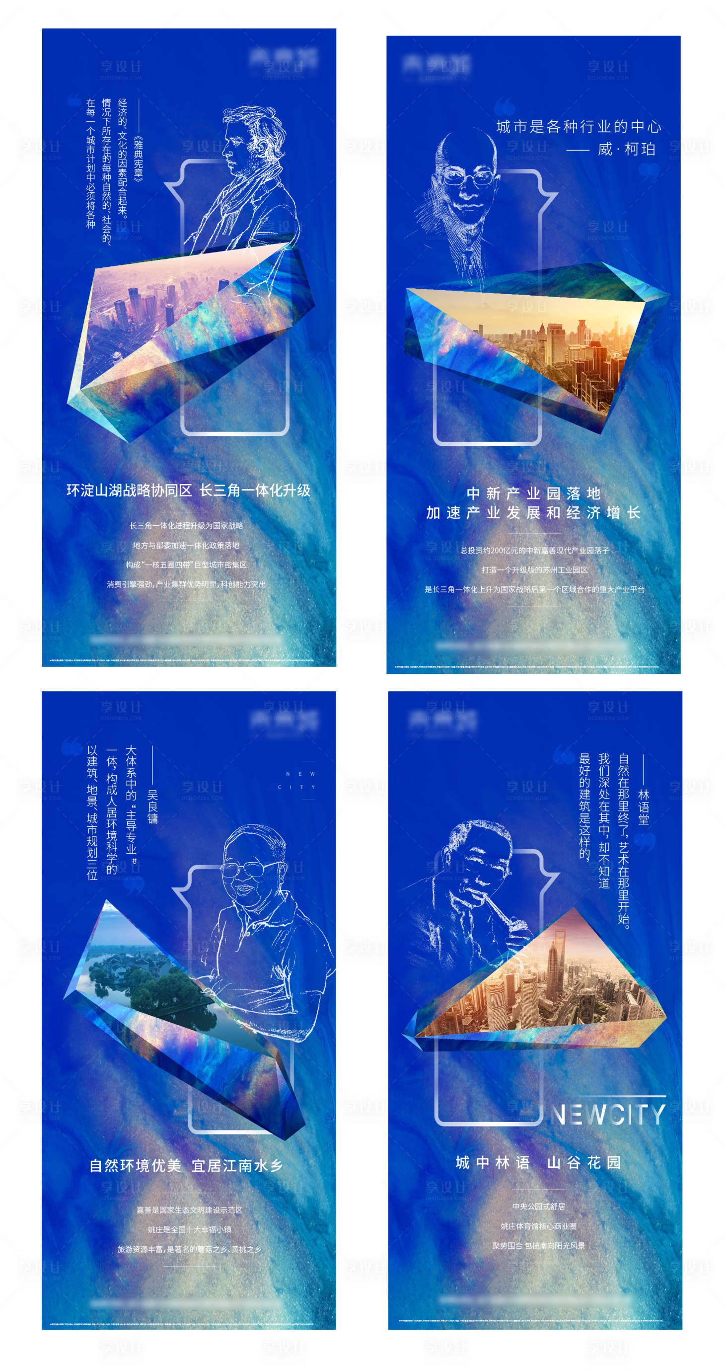 源文件下載【享設計】搜索編號：33200003094108285【地產價值點刷屏】