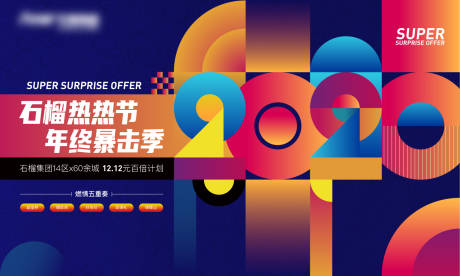 源文件下載【雙12雙11電商購房節直播 】編號：78490002862654056