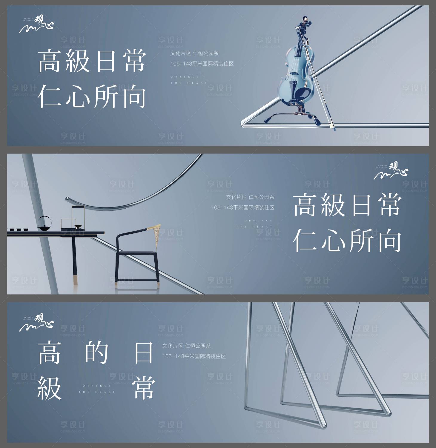 源文件下载【享设计】搜索编号：13680003101332791【地产提案主画面】