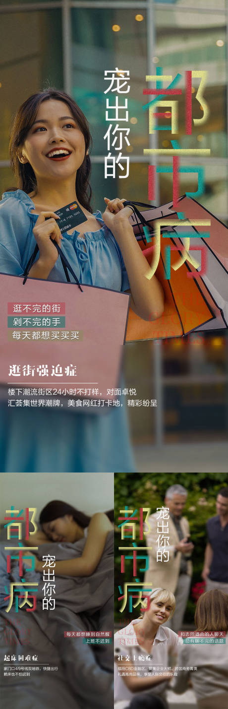 源文件下载【享设计】搜索编号：39230002979125794【都市价值点系列稿】