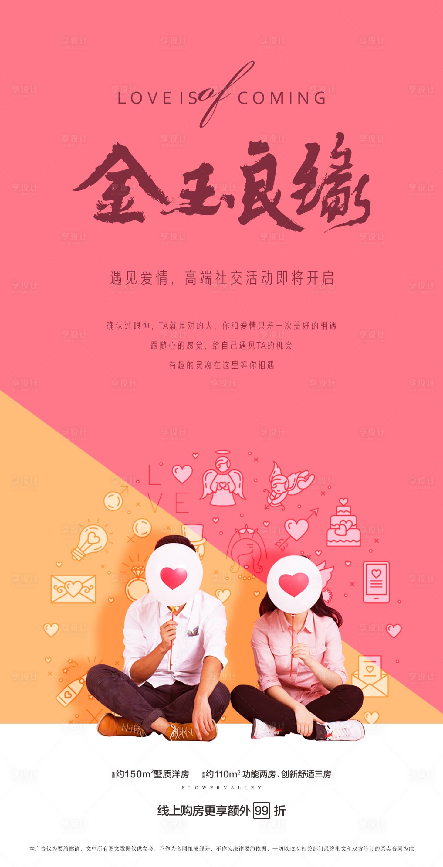 源文件下载【相亲】编号：90470002808706178