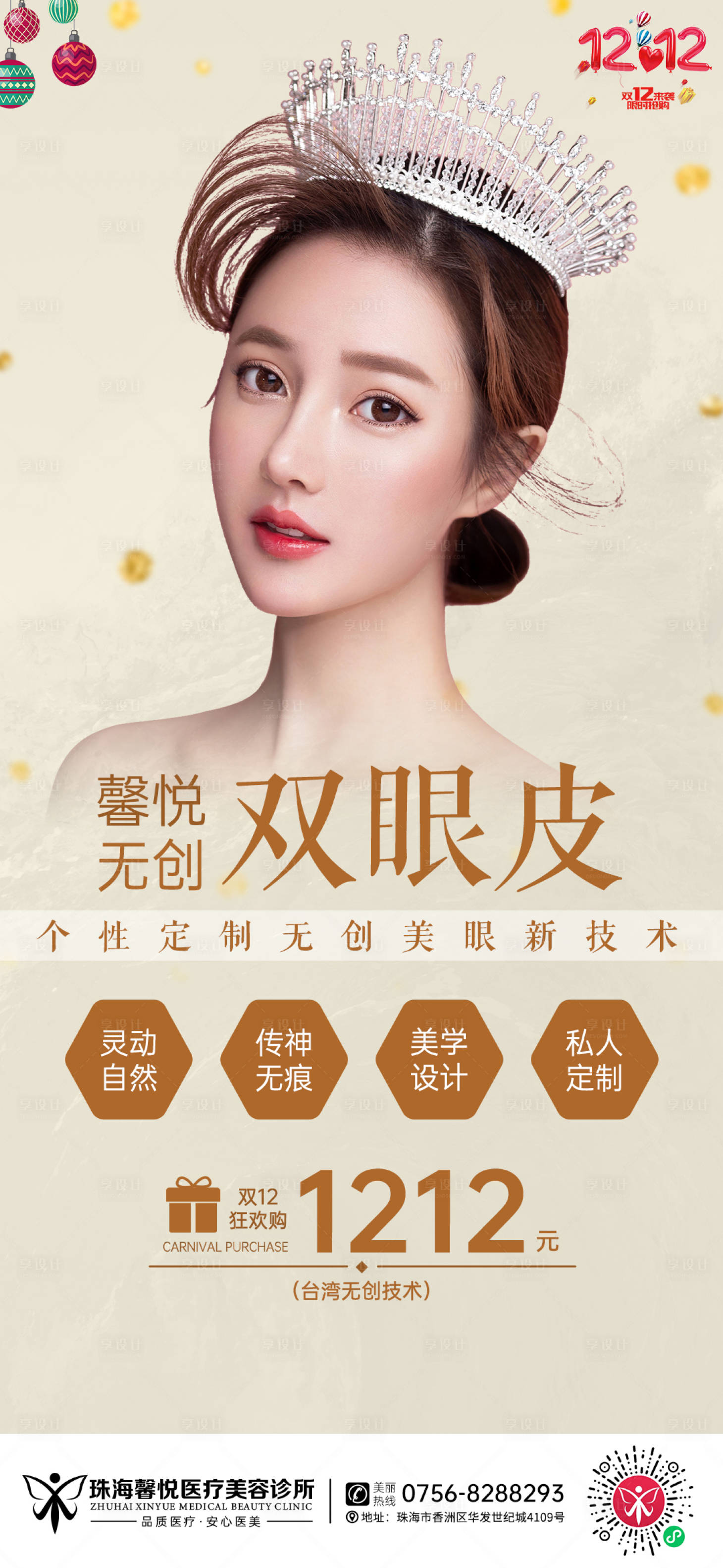 源文件下載【享設(shè)計(jì)】搜索編號(hào)：52920003055788768【魚骨線提拉】
