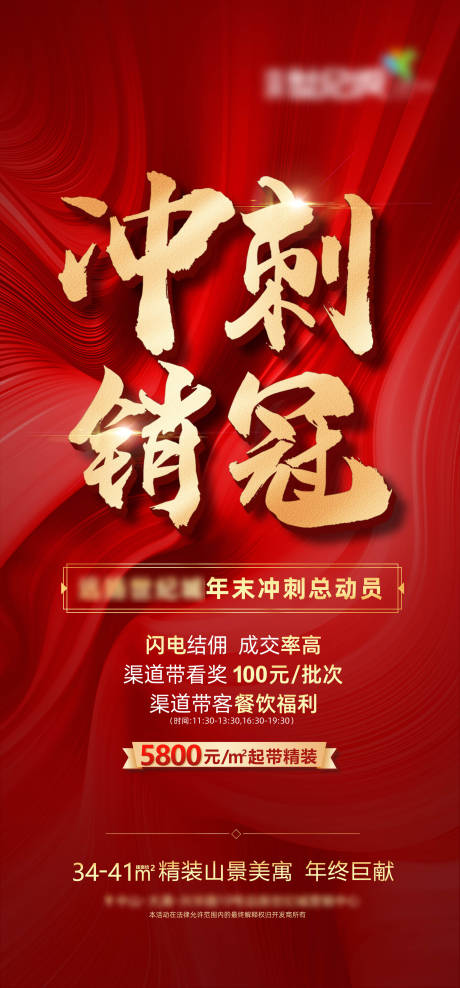 源文件下载【热销海报】编号：11410003063278040