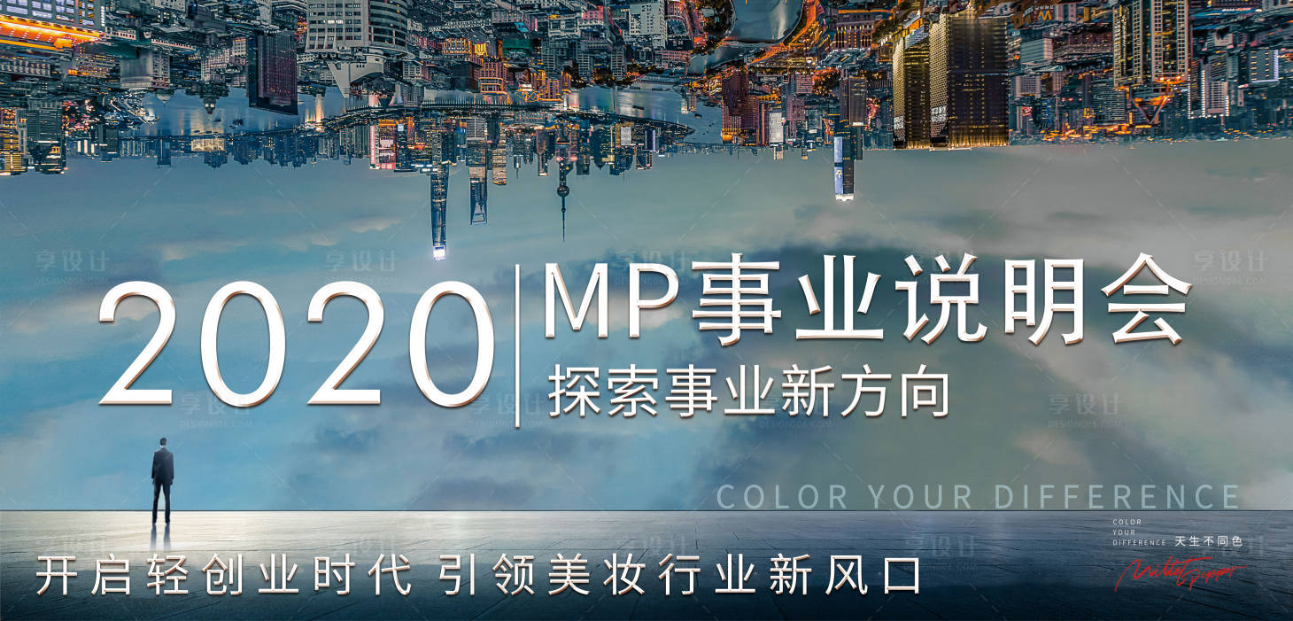 源文件下载【说明会背景板】编号：78980002902469592