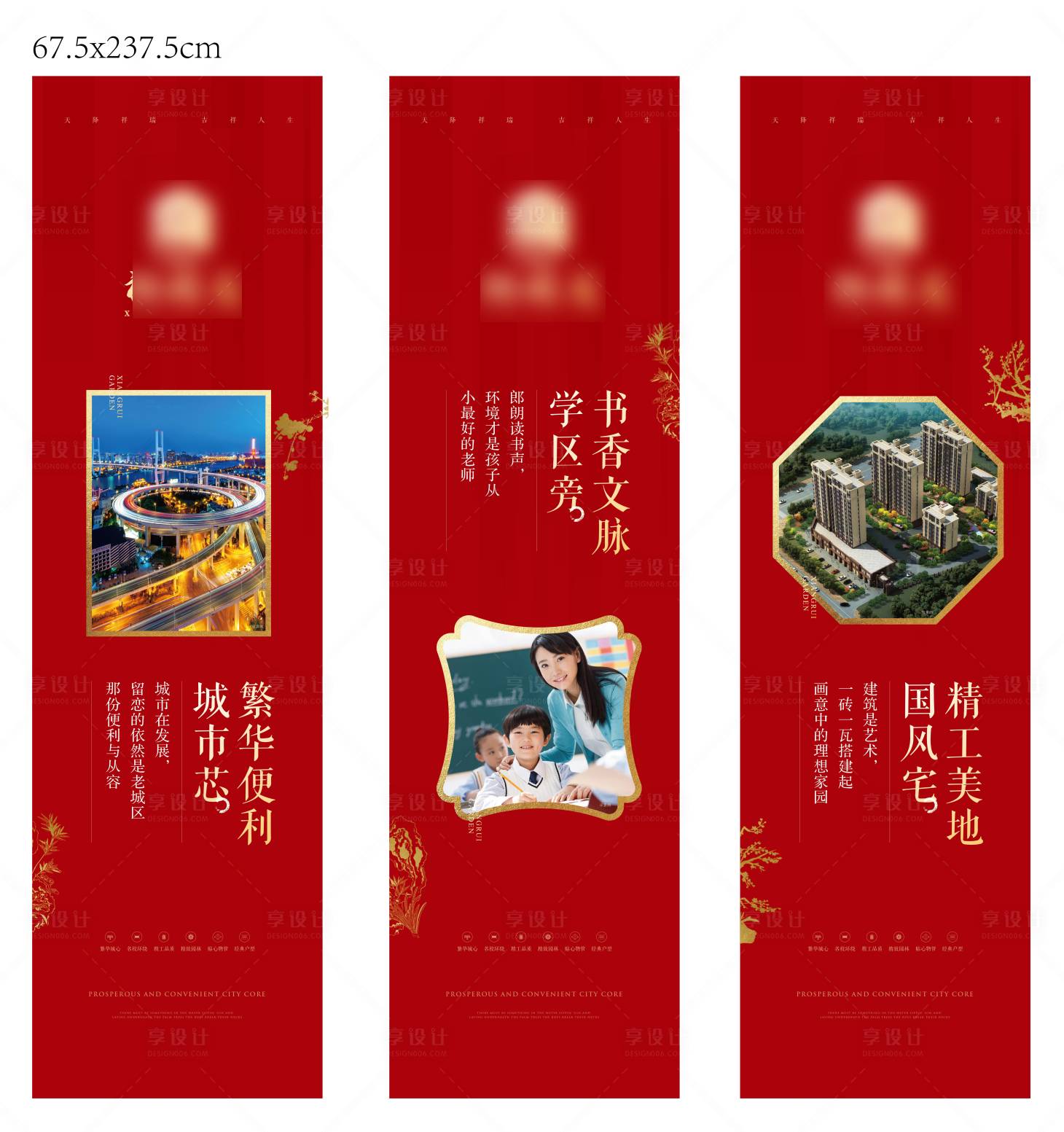 源文件下载【享设计】搜索编号：71390002771553890【地产售楼处展板包柱】