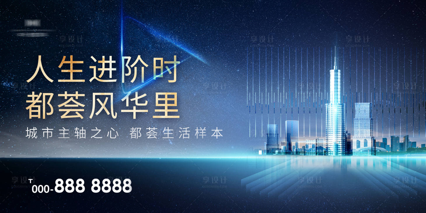 源文件下载【地产城市中心 主画面】编号：94890002990655120