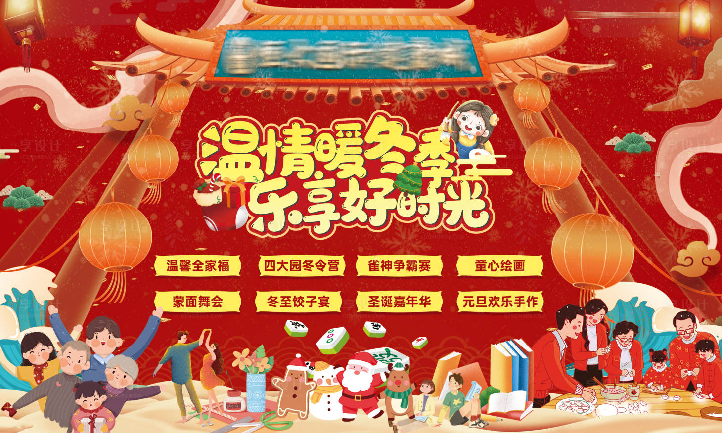 源文件下載【享設計】搜索編號：82170003002382570【月度活動畫面】