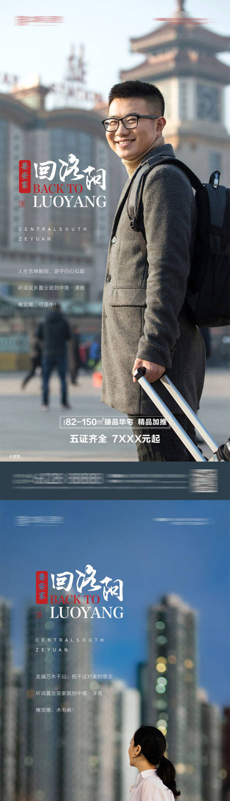 源文件下载【返乡置业】编号：27910002978567590
