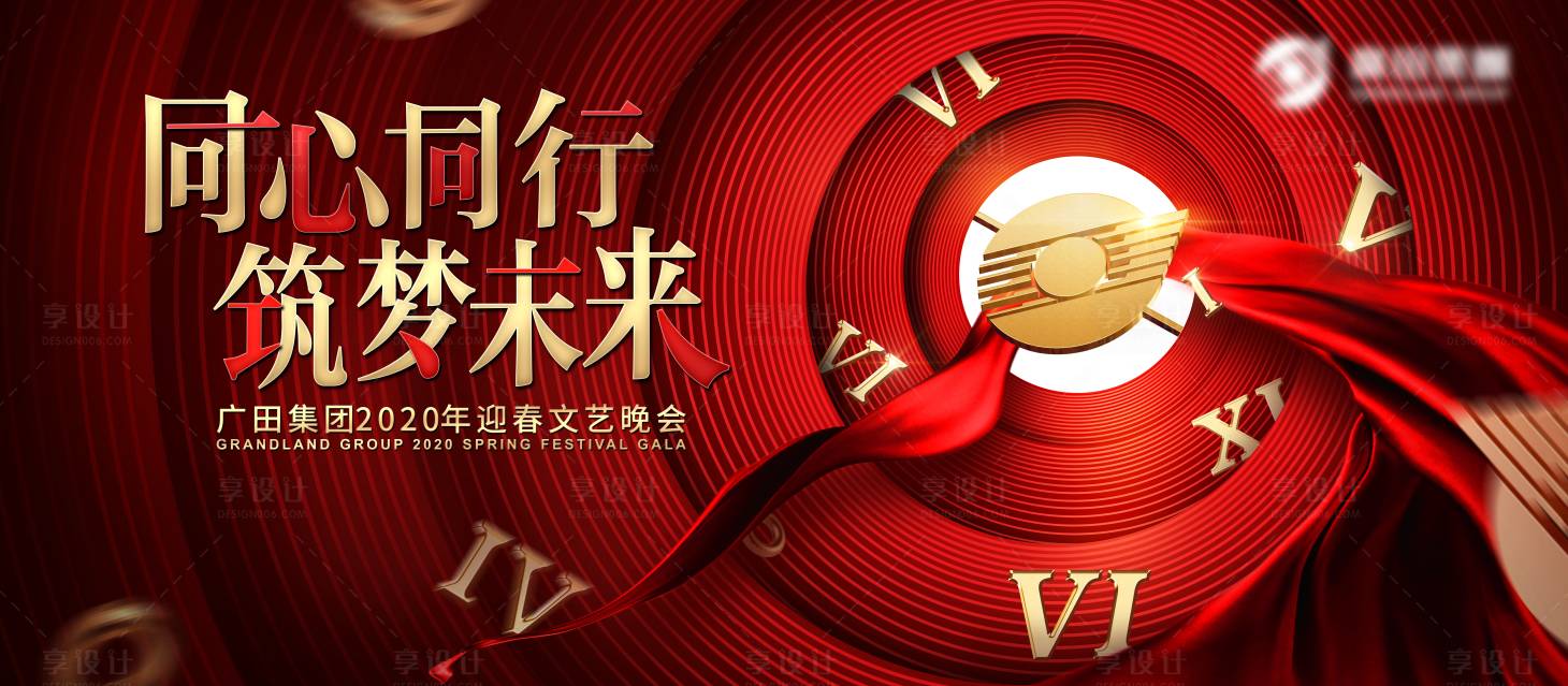 源文件下載【享設(shè)計(jì)】搜索編號：67040002977383258【某集團(tuán)年會之榮耀盛典】
