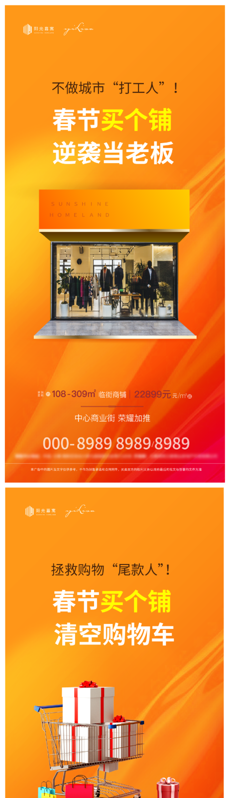 源文件下载【商铺1】编号：77070003083145320