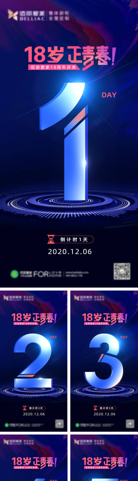 源文件下载【地产促销活动倒计时】编号：75470002765977584