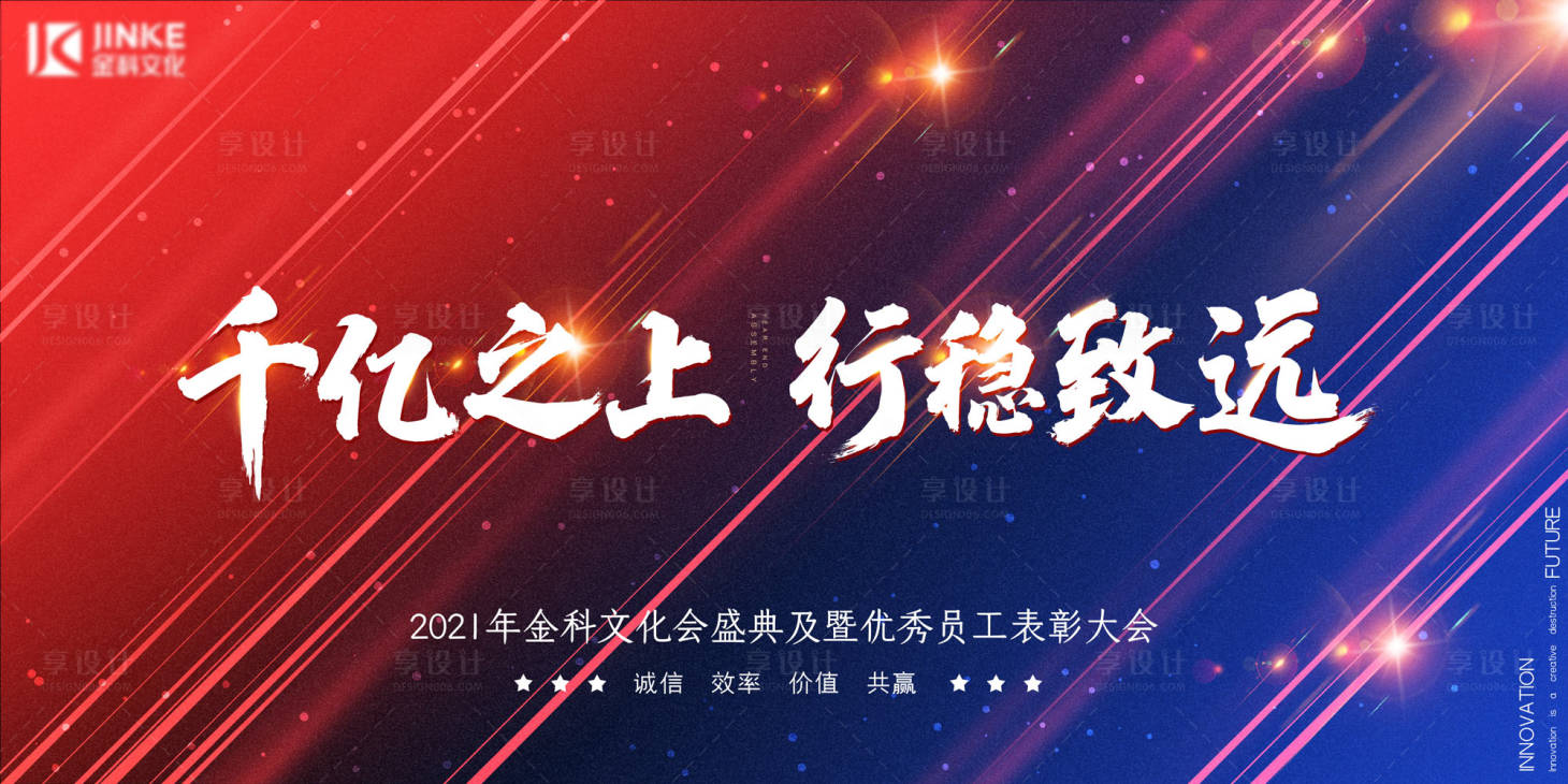 源文件下載【享設(shè)計(jì)】搜索編號(hào)：48880003044993204【表彰大會(huì)背景板】